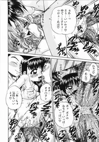 [Chunrouzan] Otomodachi