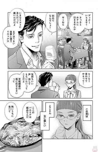 Subete Ai no Shiwaza/愛調教成性俘虜/爱调教成性俘虏/すべて愛のしわざ——もんでんあきこ vol 1-3End (Japanese)