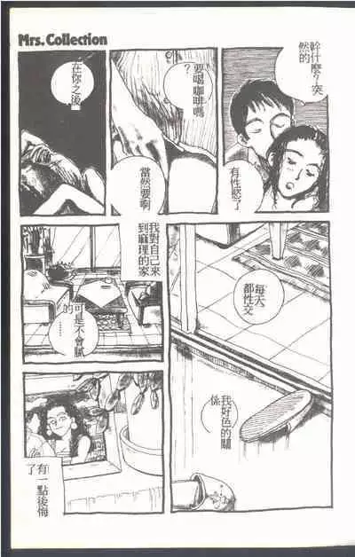 Mrs. Collection Vol. 1