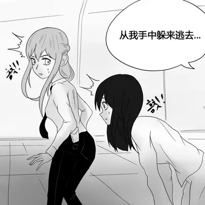 Dye 2 Part 3 中文翻译，DeCrypte个人汉化