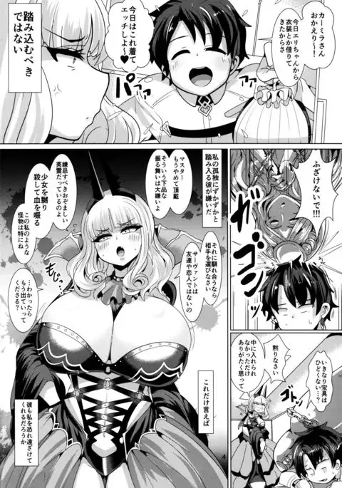 Micchaku!! Chaldea Cosplay Sex 24-ji!!! ~Dosukebe Kyuuketsu Assassin Hen~