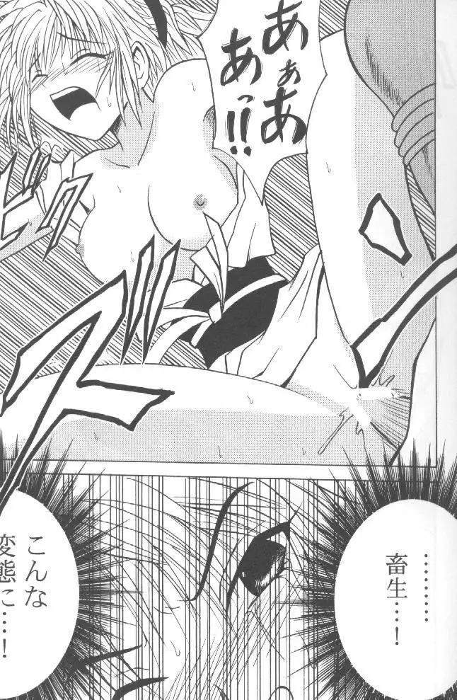 Shinshikujizai no Ai