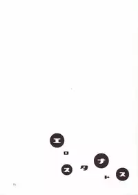 [Mokkuafunfun (Umaisake)] Eros Thanatos (Tengen Toppa Gurren Lagann)