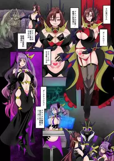 Seikishidan Jewel Knights Kanketsuhen