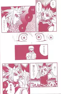 (C80) [Quartzshow (Hari)] Aurora 1 (Yu-Gi-Oh!)