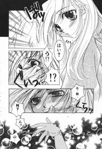 [Nuresato Hiyoko] Intou Shoujo - Naka ni Dashite ii no yo