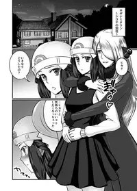 [S→. (Suzunokei)] Yoru no Ohanashi (Pokémon)