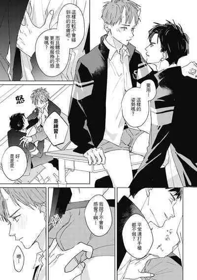 Fureai lesson keiyaku 1