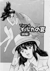 [Tenyou] Back All-right Mina-chan! ➀