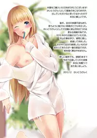 [Kaitou Pink] Momoiro Hatsujou Face [Digital]