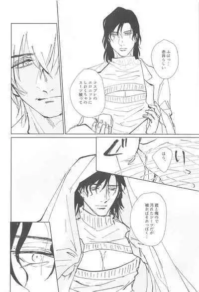 Zoku Shiro Knit ni Tsuite Ika Ryaku