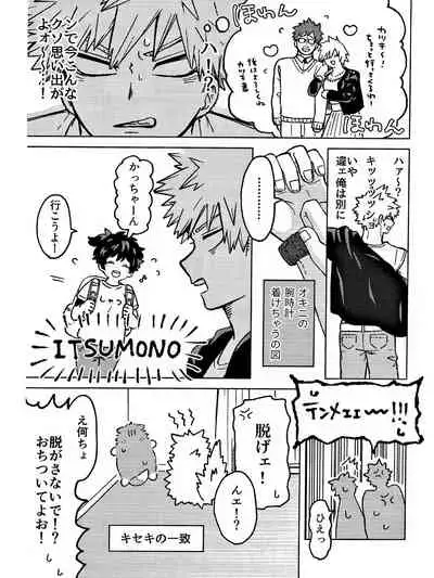 おさなな浮かれぽんち日記 (Boku no Hero Academia) [7ころりん杓文字]