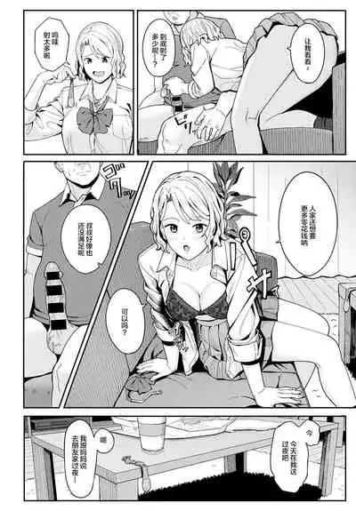 [Ashizuki] Omedetou To Arigatou | Congratulations & Thank You (COMIC Anthurium 2021-07) [Chinese]【羅莎莉亞漢化】