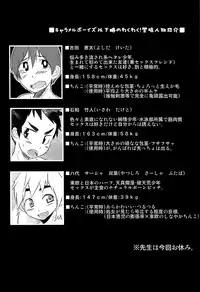 [Kozirow] Caramel Boys Try Lovers 2