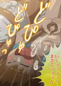 [Pihii Shobou (Pihii)] Masa-kun to Umibe no Inaka no Natsuyasumi [Digital]