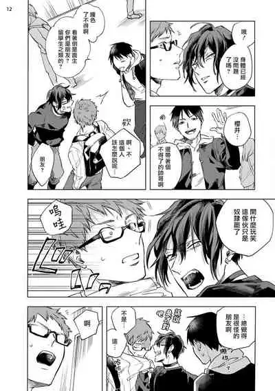 [Yao] Inma-sama ni Hallelujah! | 赞美淫魔大人! Ch. 1-6 [Chinese] [拾荒者汉化组] [Digital]