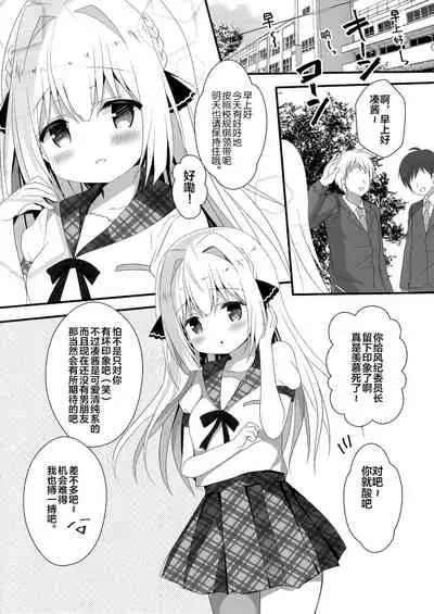 (C96) [Come Through (Adumi Kazuki)] Seiso na Imouto no Medekata [Chinese] [绅士仓库汉化]