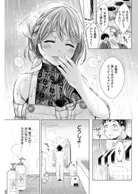 COMIC Kairakuten 2019-03 [Digital]