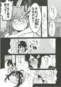 (C91) [Denden (DOGA)] Summer Mood (Touken Ranbu)