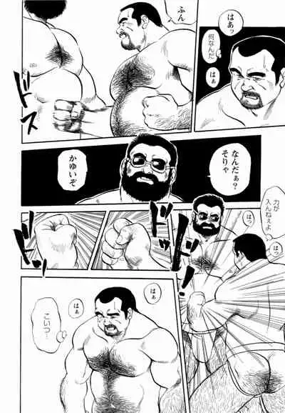 [Ebisuya (Ebisubashi Seizou)] Gekkagoku-kyou Ch.1 - Ch.4