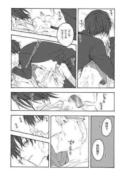 Boku no Tame no Omega