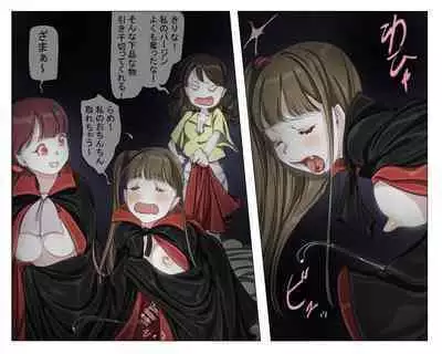 Vampire Girls Multiplying - Chapter 3