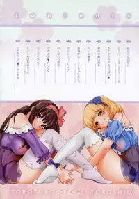 [Toroshio] Toro Toro Otome