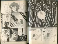 [Makimura Miki] BONDAGE WARS