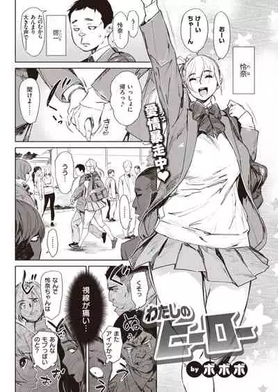 COMIC Kairakuten 2020-05