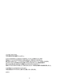 (ALL STAR 7) [Pometeor (Enotou)] LUXURIUM (Xenoblade Chronicles 2) [English] [Anzu]