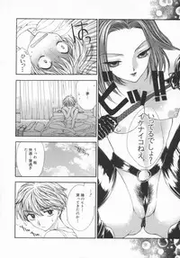 [Yukarigawa Yumiya] Aigan Yuugi - Prize Game