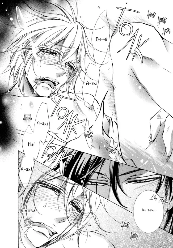 Seiai Reizoku Ecstasy