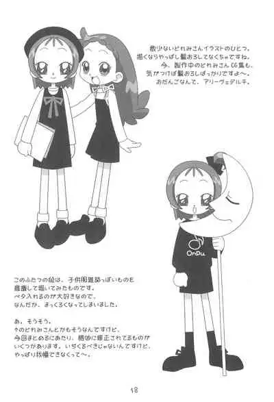 Rakugaki Omochabako no Hon