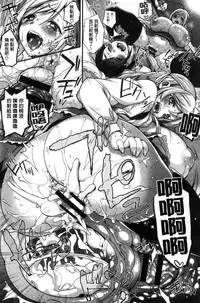 [Shindou] Ojou-sama to Maid no Midara na Seikatsu [Chinese]