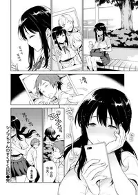 Shinobu-chan no Sukusuku Nikki | 小忍妹妹的成長日記