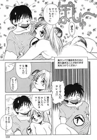 [PACIFIC] Itooshii Futari