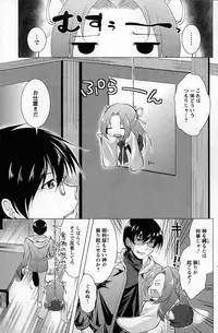 [Matsunami Rumi] Isourou Kamisama Ch. 1-8