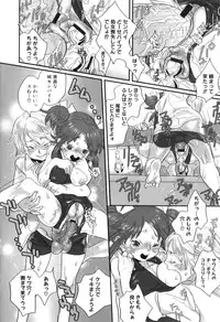 [Torino Munenik] Shirimampo