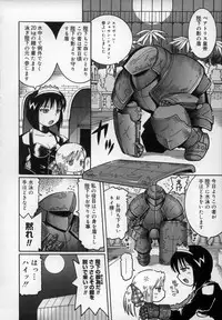 [Kunitsu Takeshi] Empress!!