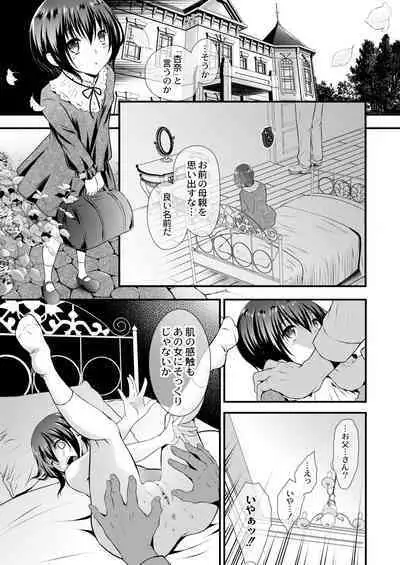 Amai Kyouki - Sweet Madness