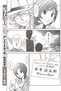 Monthly Vitaman 2009-12