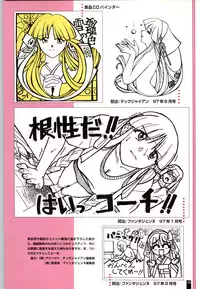 [ARTBOOK][ail soft] Ruriiro no Yuki