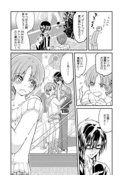 [Hoshikuzu Noyu] Ijou Aishuu Inbiroku [R18] [Digital]]