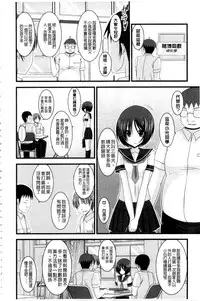 [Charu] Roshutsu Shoujo Yuugi Mishima Hikaru no Seiheki Ge [Chinese]