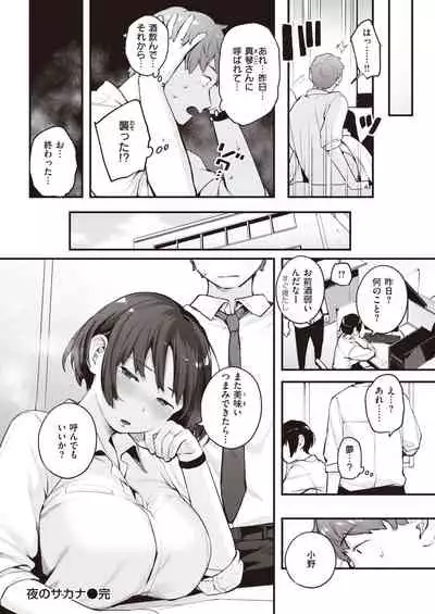 COMIC Kairakuten 2020-05