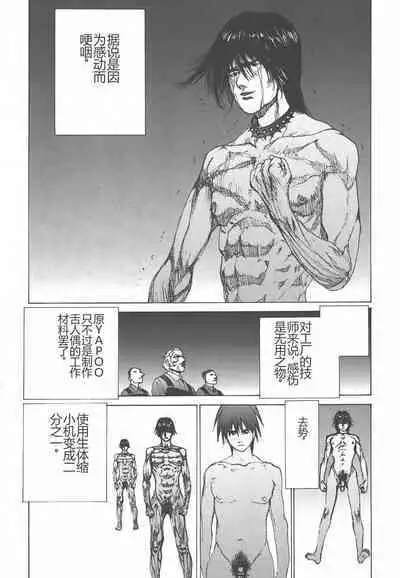 Yapoo the human cattle vol.01