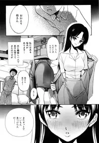 [Sadokko] Saki Midare Yo Shoujo