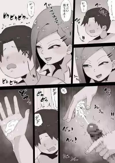 "Teka, shabuttemoii?" Anetomo Gal ni Osowareru Otouto-kun