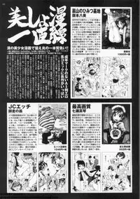 BugBug 2009-12 Vol. 184