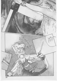 [Dirty Matsumoto] Onna Kyoushi Chika Choukyou